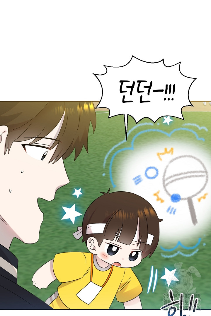 형아, 나 귀엽지? 30화 11