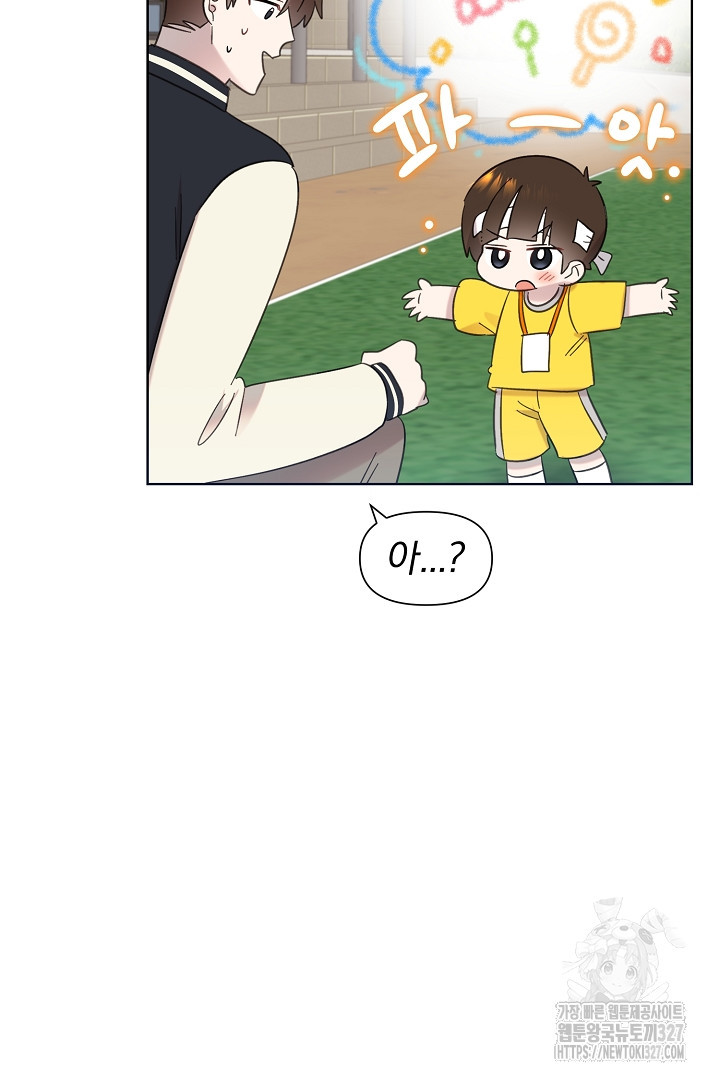 형아, 나 귀엽지? 30화 13