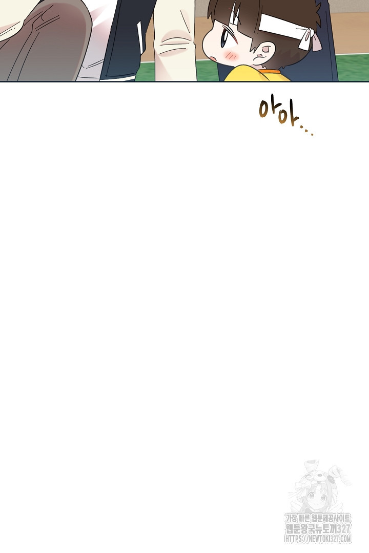 형아, 나 귀엽지? 30화 15