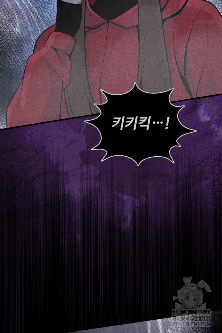 머실리스 29화 2