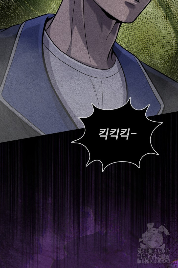 머실리스 29화 5
