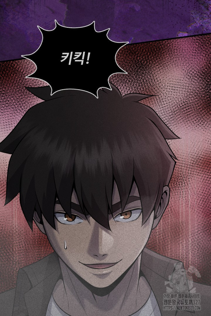 머실리스 29화 6