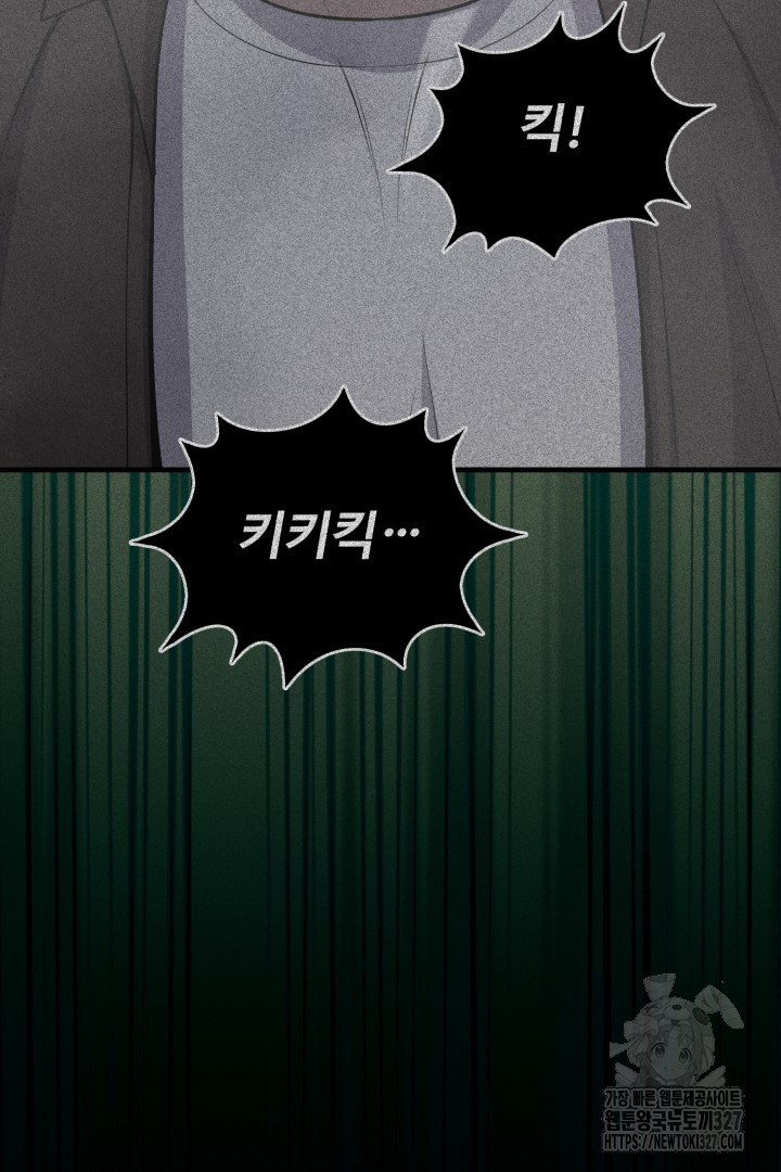 머실리스 29화 7
