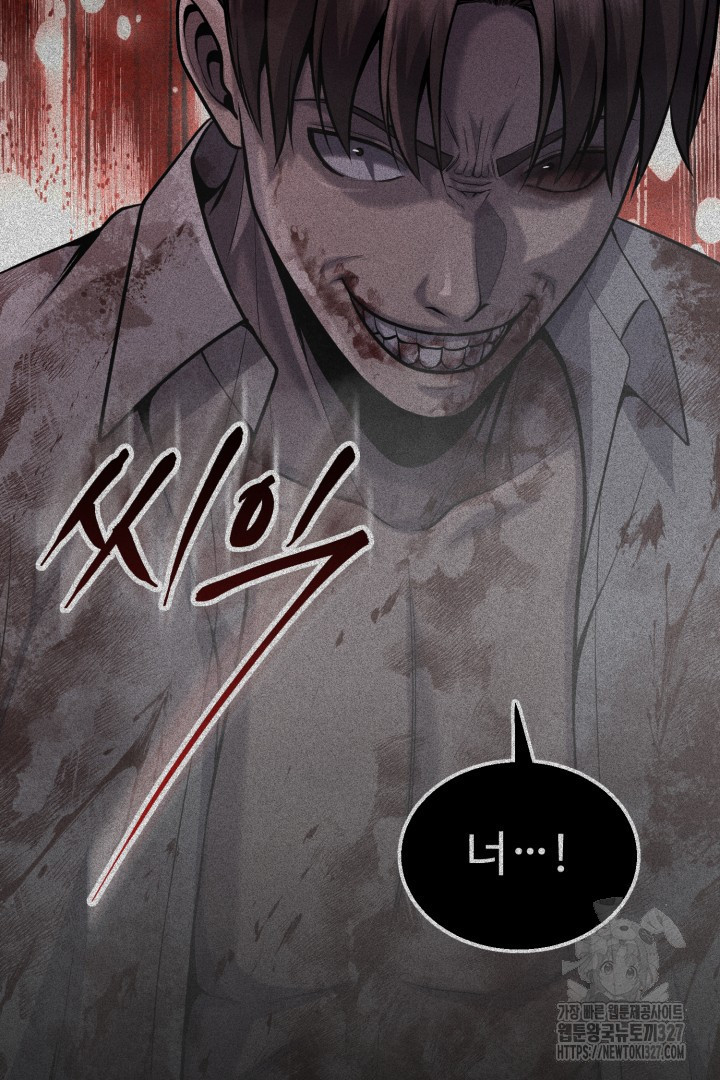머실리스 29화 11