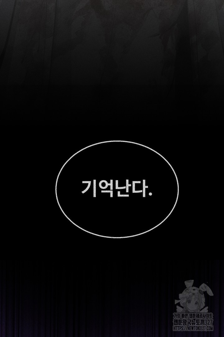 머실리스 29화 12