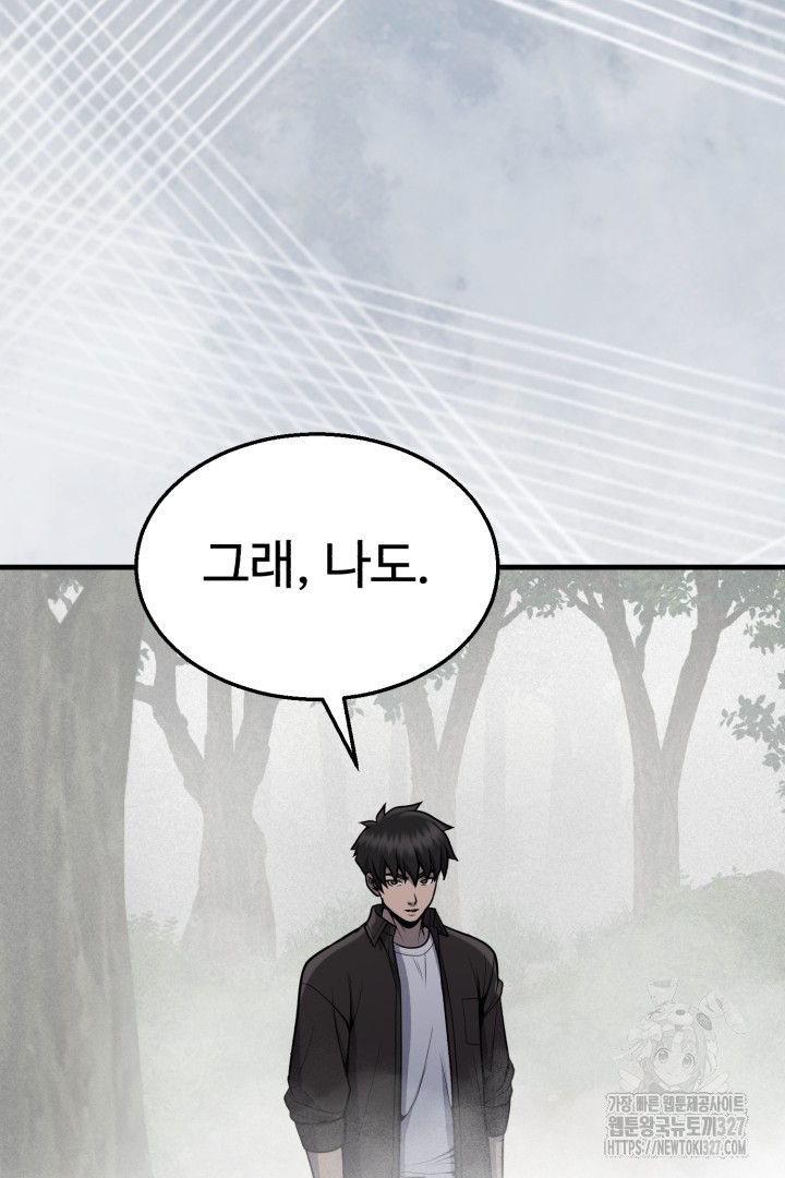 머실리스 29화 18