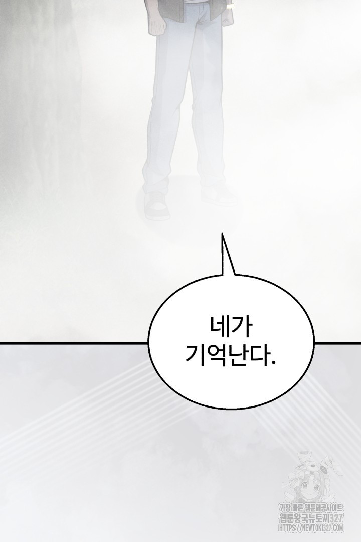 머실리스 29화 19