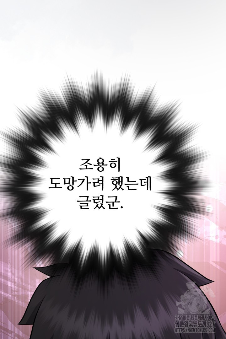 머실리스 29화 20