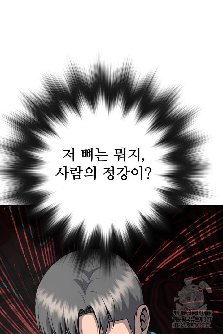 머실리스 29화 28