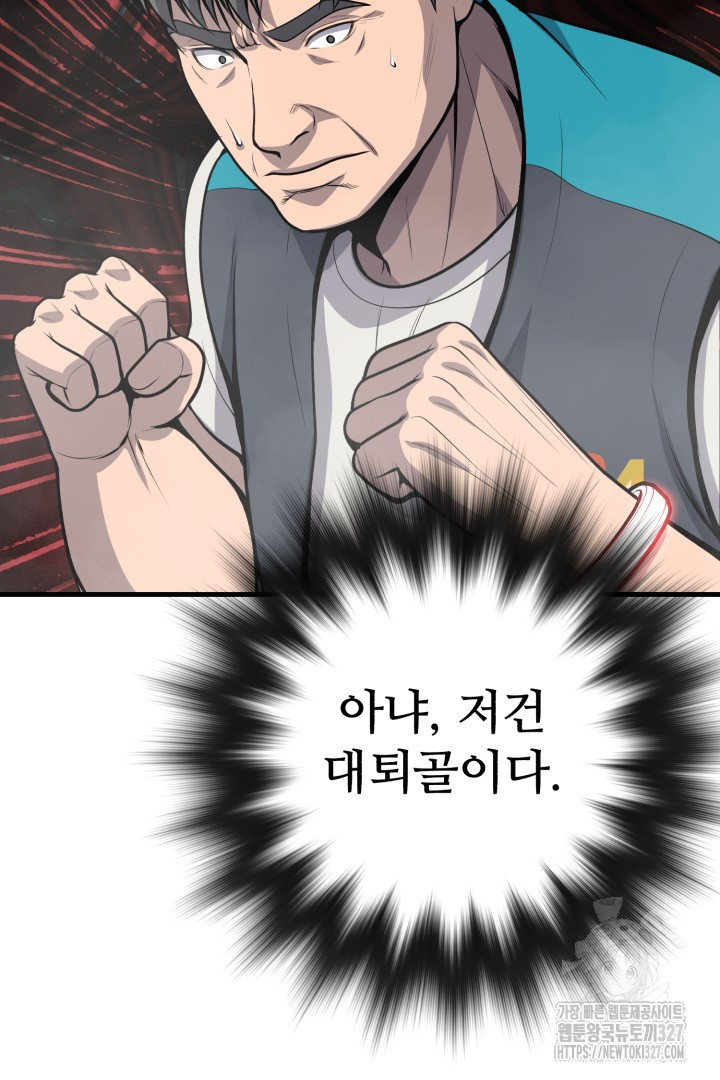 머실리스 29화 29