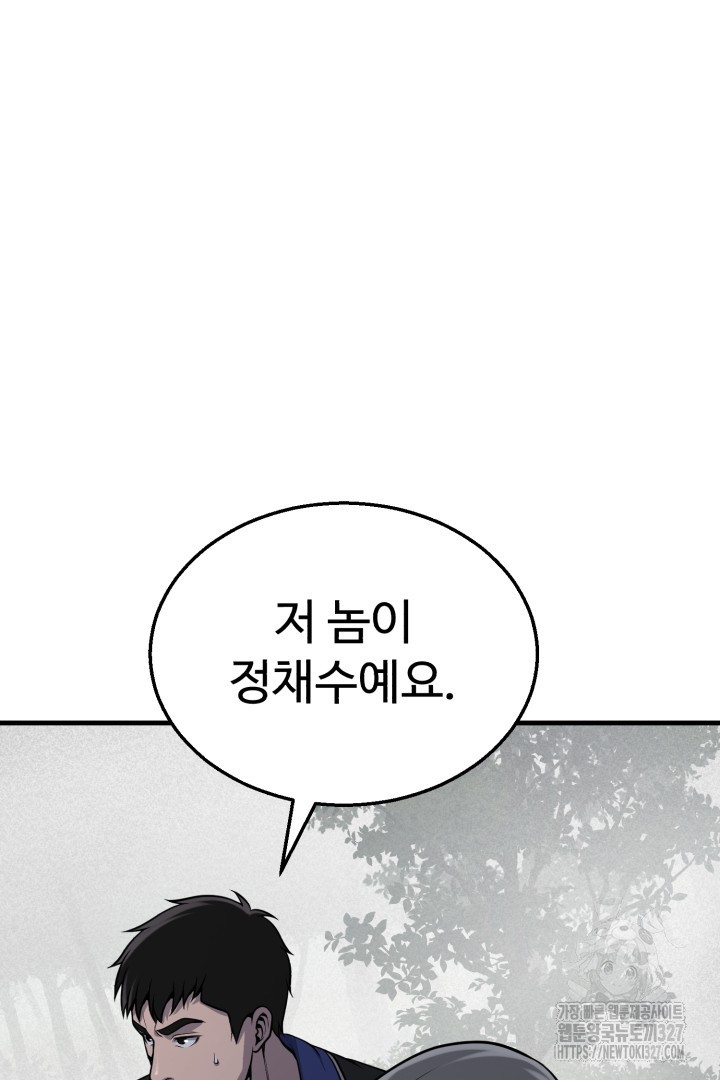 머실리스 29화 30
