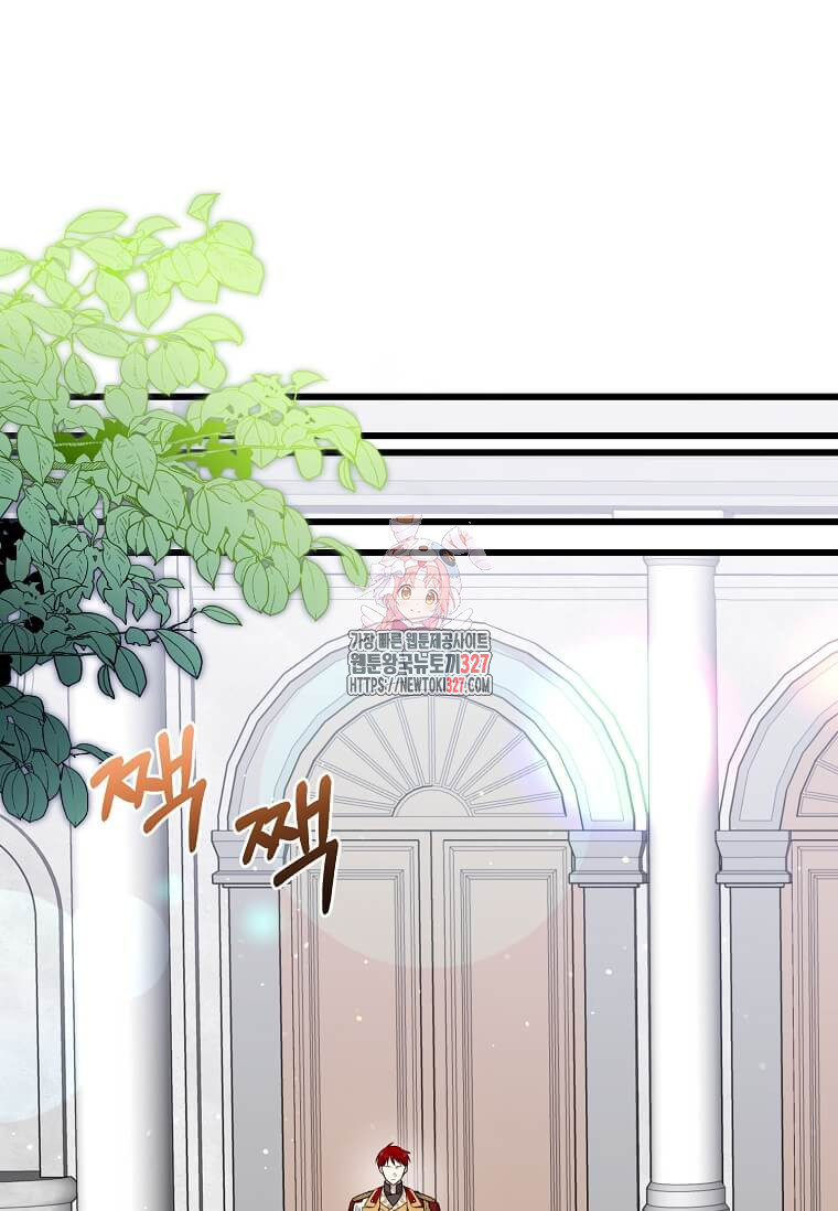 공녀님의 위험한 오빠들 102화 1