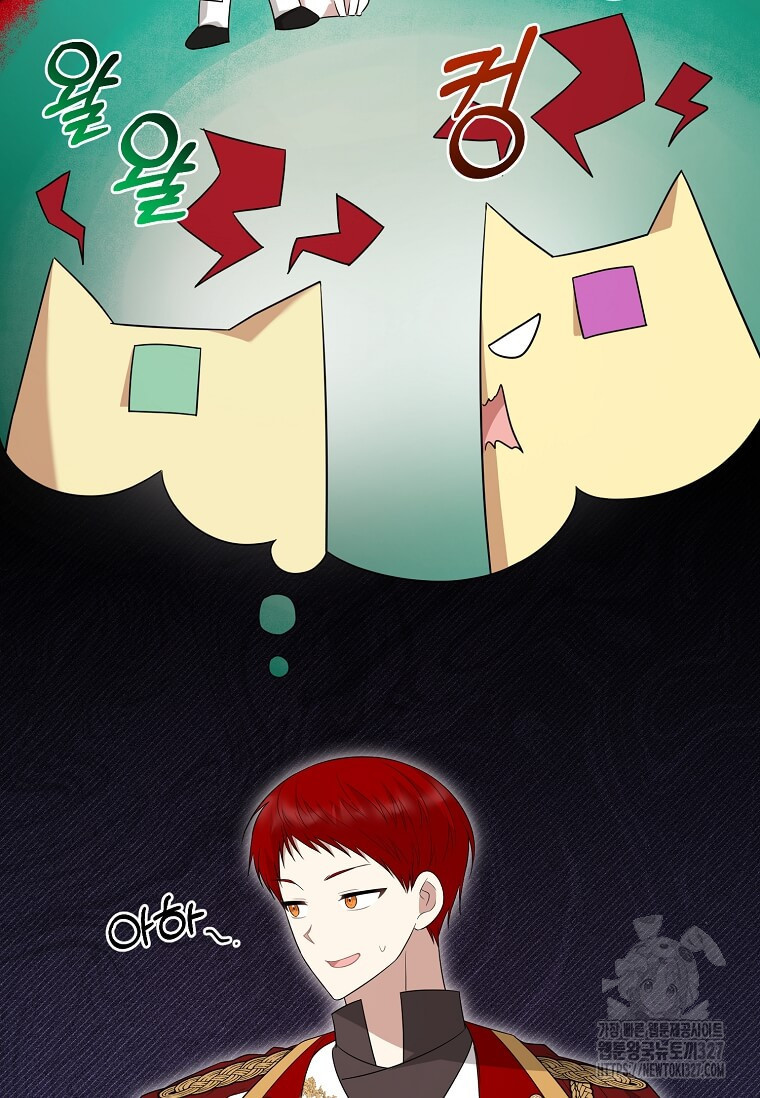 공녀님의 위험한 오빠들 102화 7