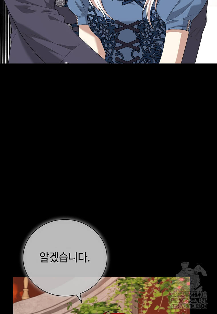 공녀님의 위험한 오빠들 102화 12