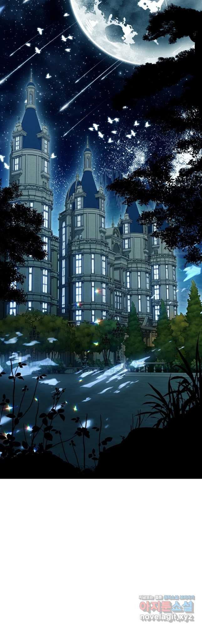 아빠만 찾으려 했는데 83화 2