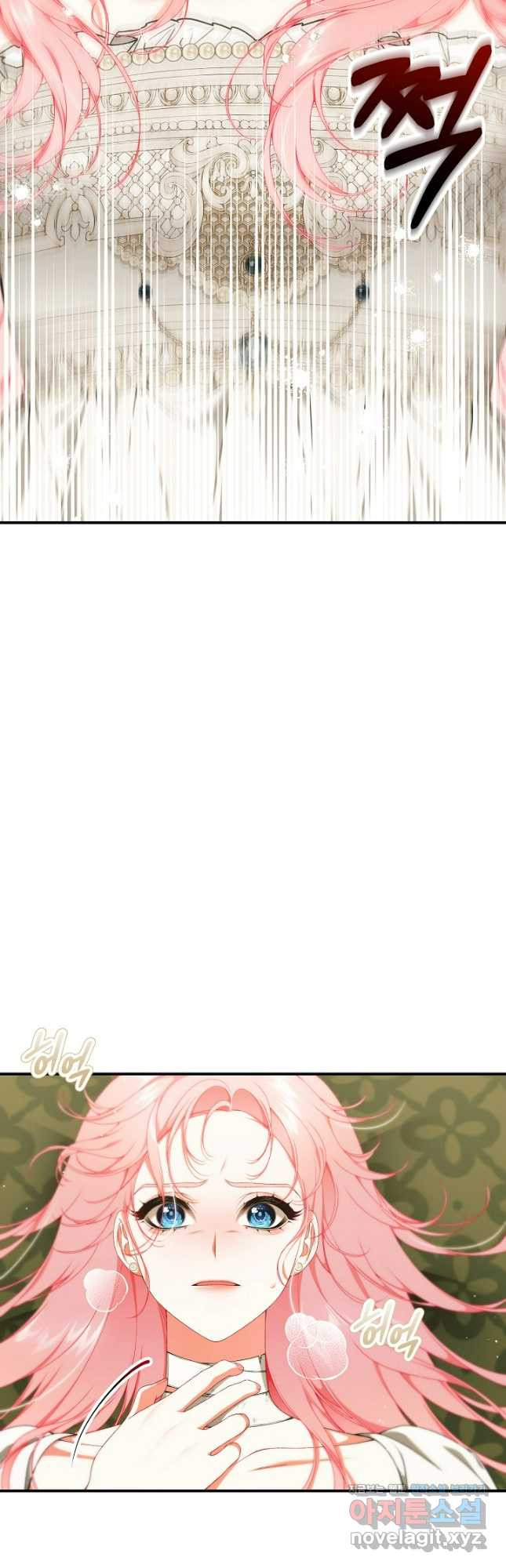 아빠만 찾으려 했는데 83화 6