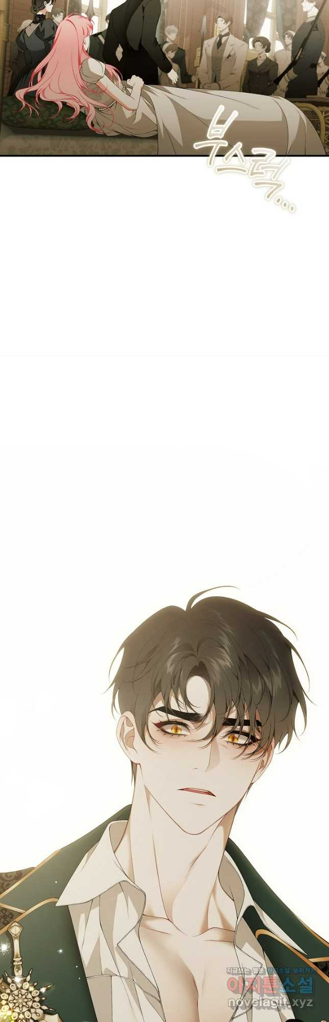 아빠만 찾으려 했는데 83화 8