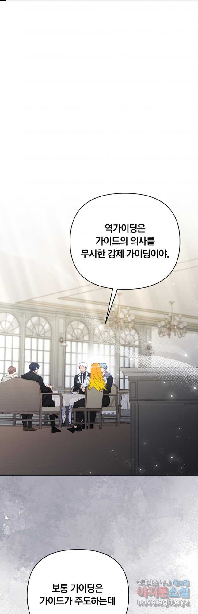 일반인A 38화 1