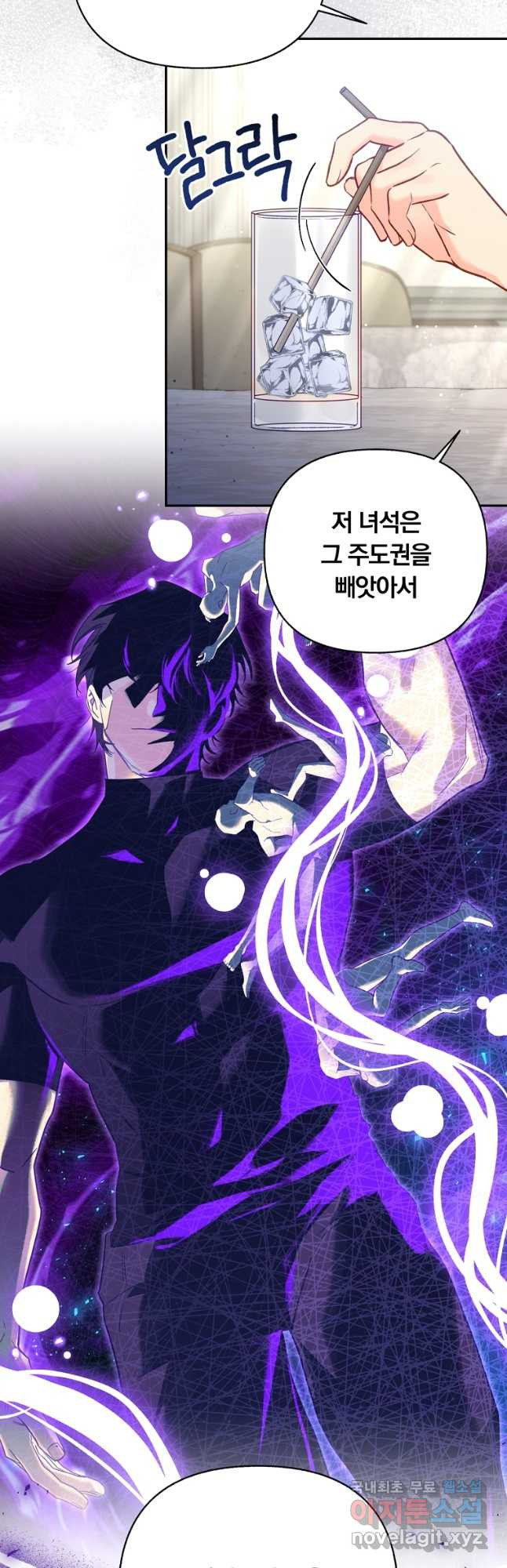 일반인A 38화 2
