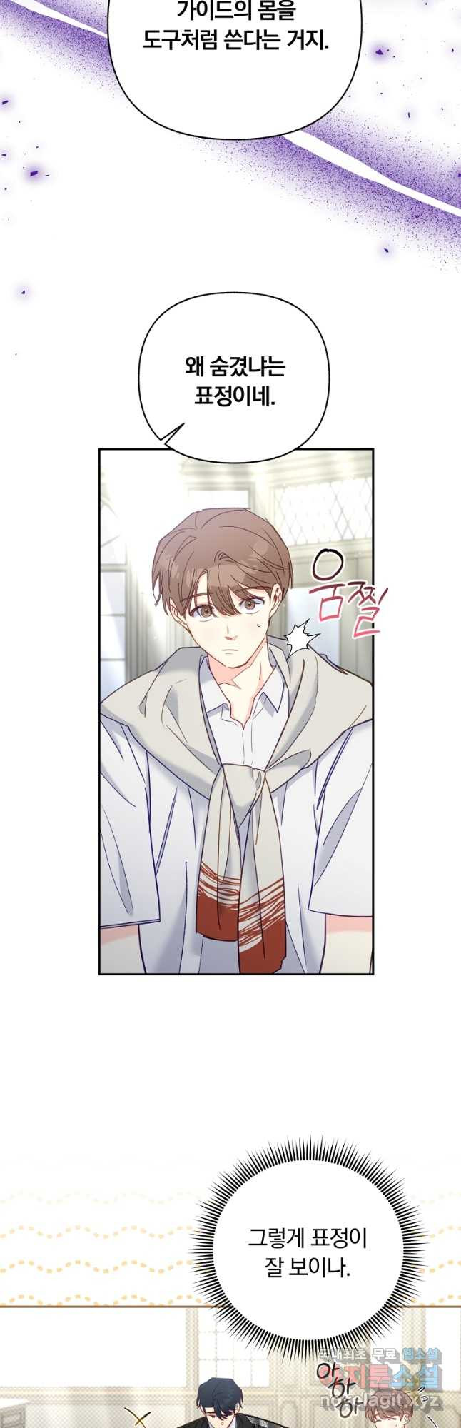 일반인A 38화 3