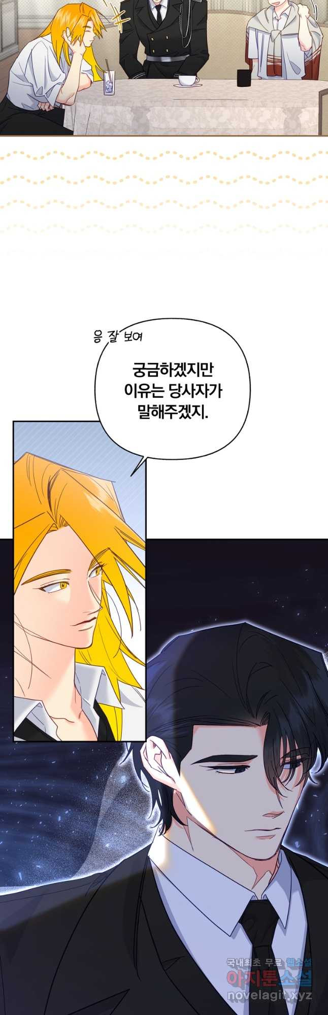 일반인A 38화 4