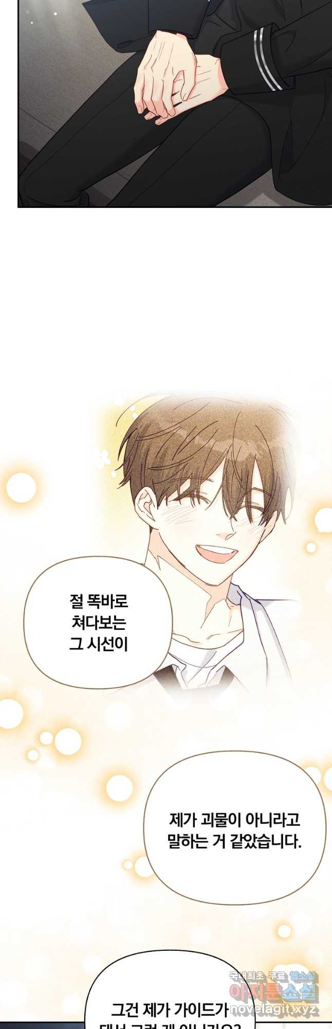 일반인A 38화 6