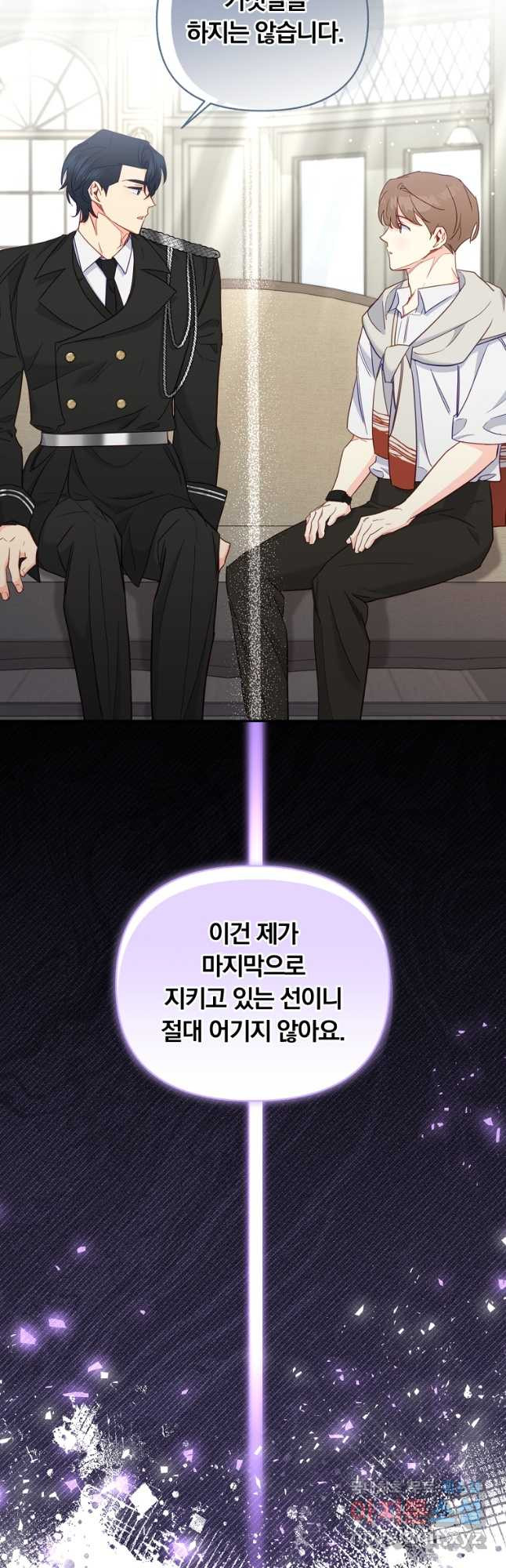 일반인A 38화 8