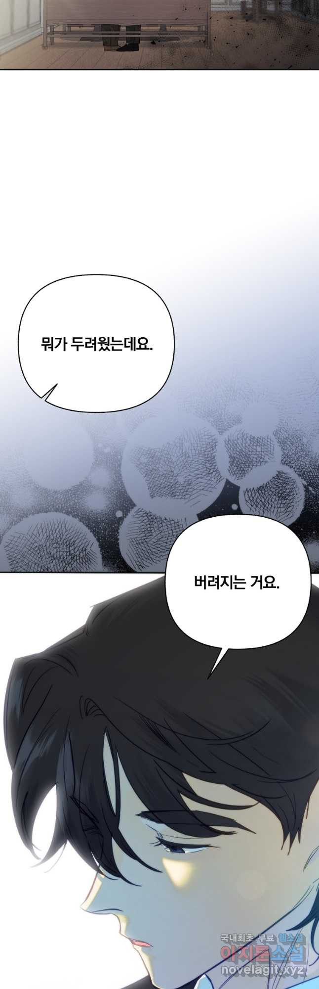 일반인A 38화 10