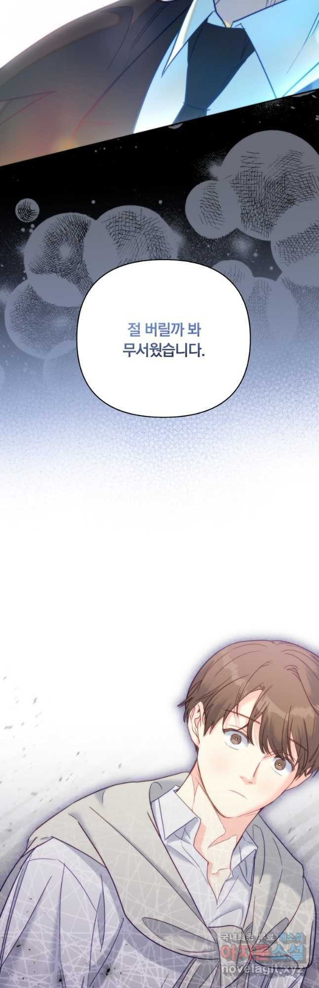 일반인A 38화 11