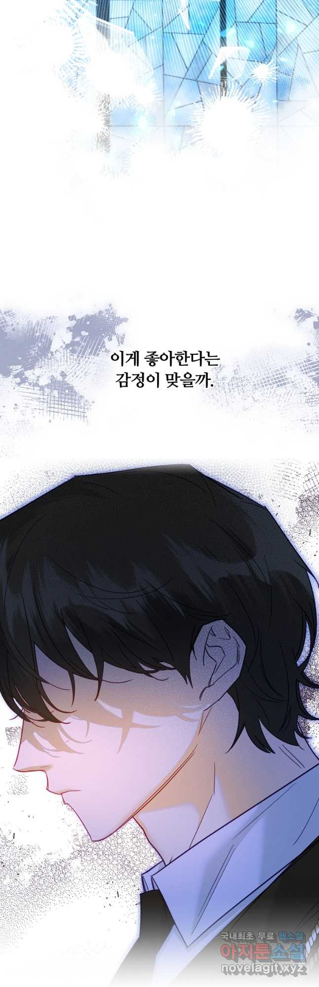 일반인A 38화 16
