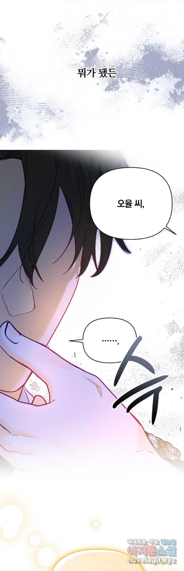 일반인A 38화 17