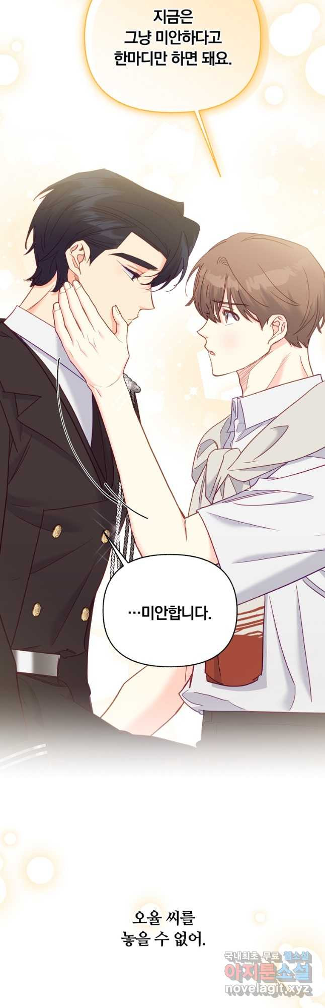 일반인A 38화 18