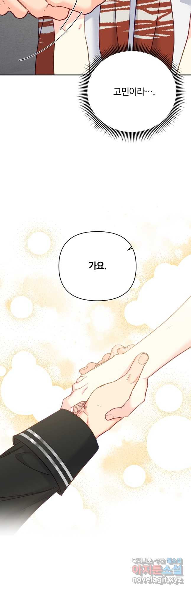 일반인A 38화 31