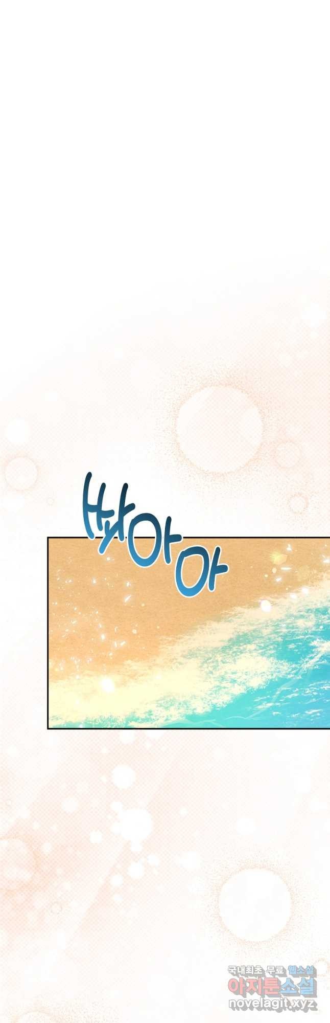 일반인A 38화 32