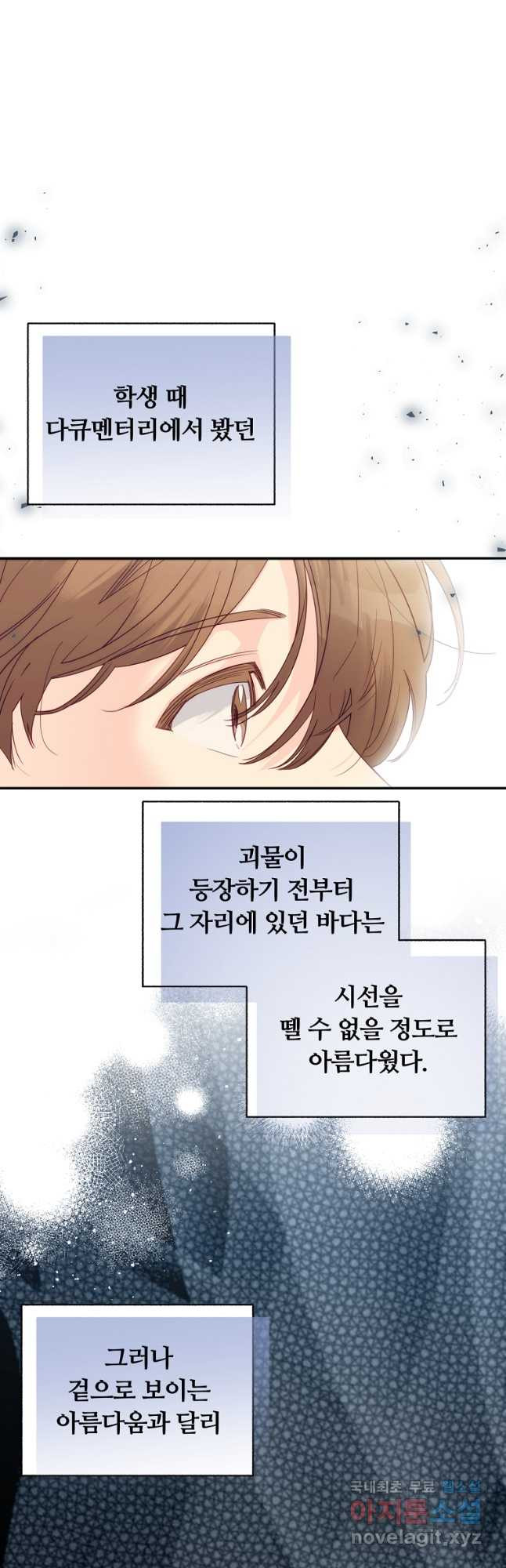 일반인A 38화 36