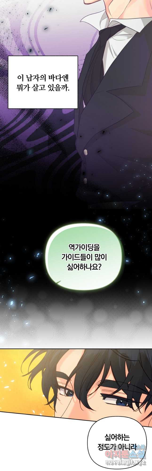 일반인A 38화 38