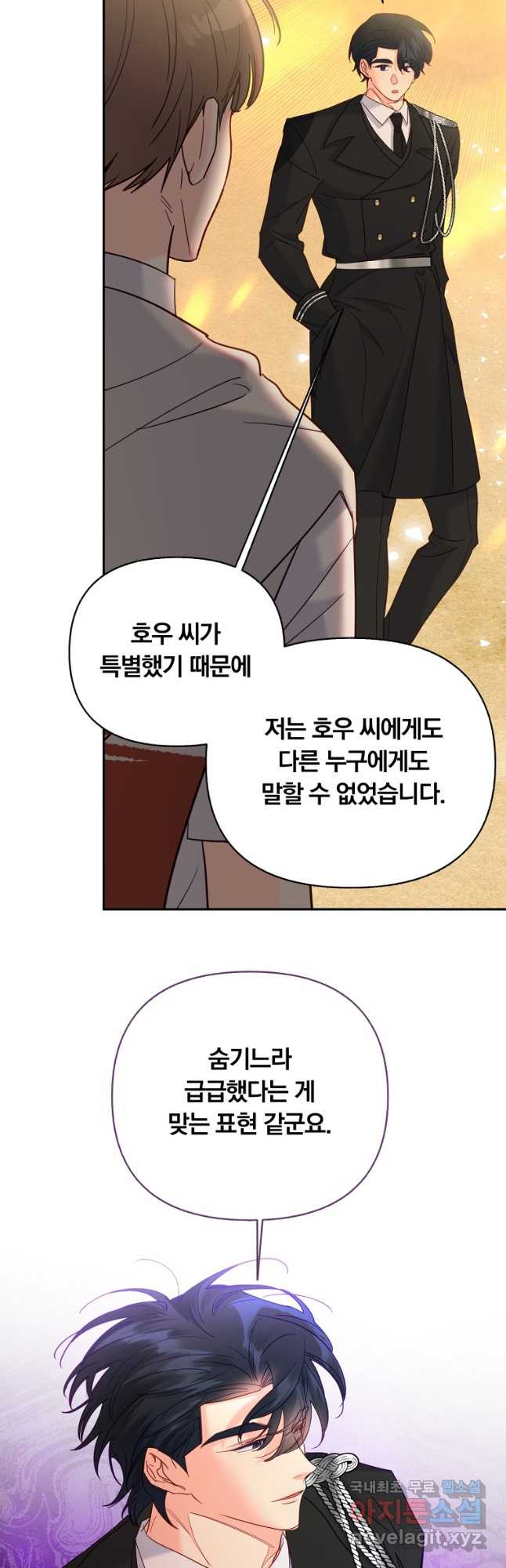 일반인A 38화 41