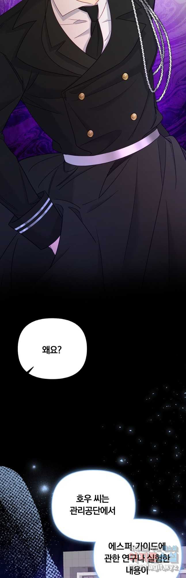 일반인A 38화 42