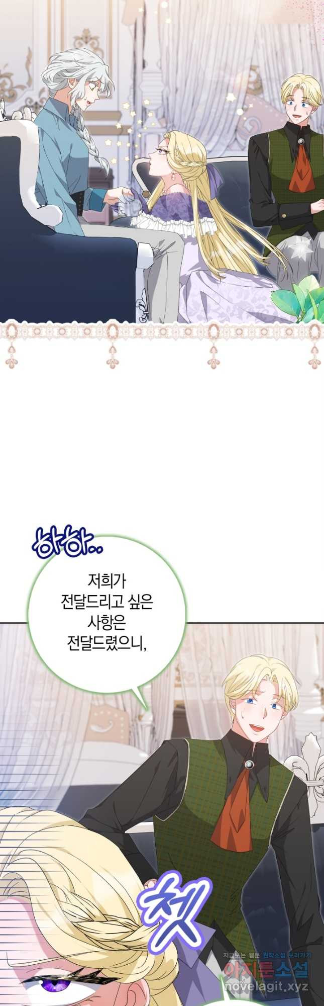 황제가 나를 시한부라고 생각해서 곤란하다 22화 2