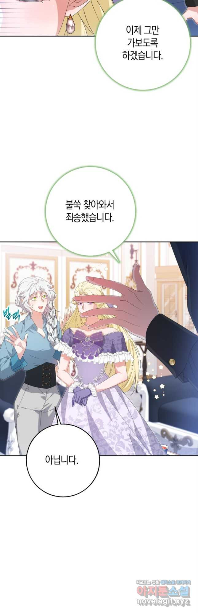 황제가 나를 시한부라고 생각해서 곤란하다 22화 3