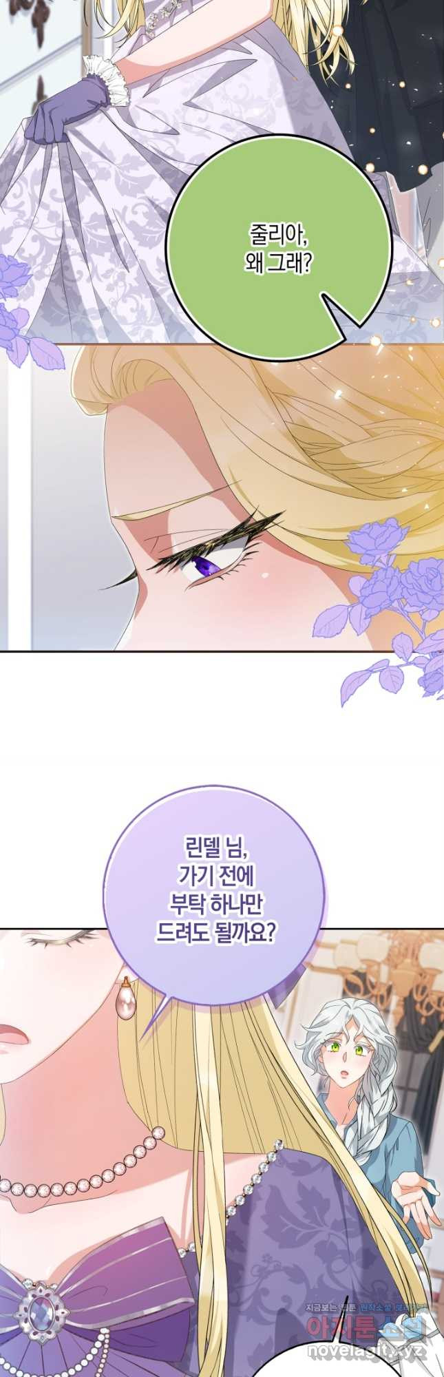 황제가 나를 시한부라고 생각해서 곤란하다 22화 5