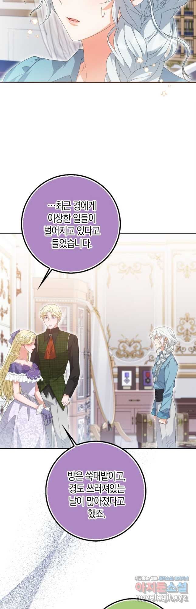 황제가 나를 시한부라고 생각해서 곤란하다 22화 11