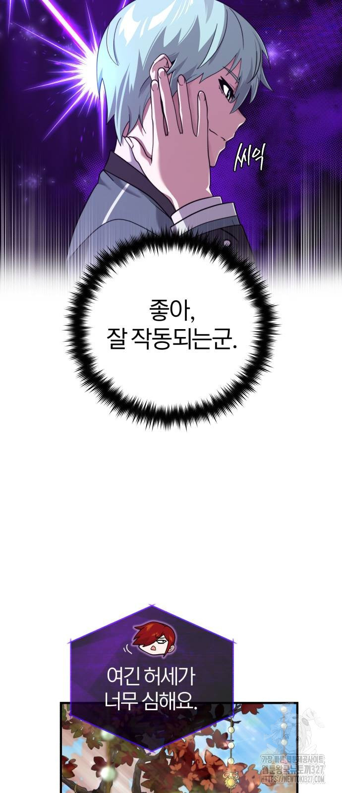 66666년 만에 환생한 흑마법사 102화 3