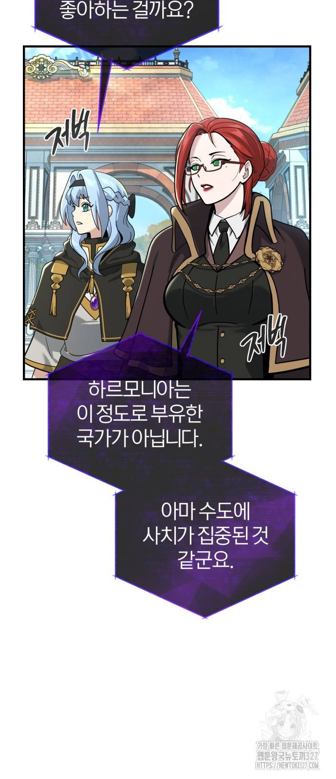 66666년 만에 환생한 흑마법사 102화 5