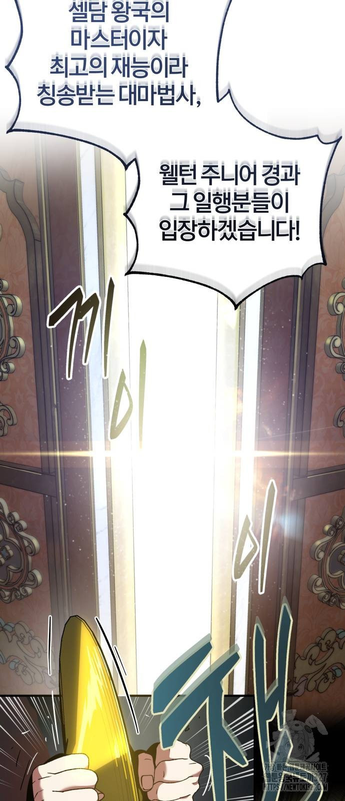 66666년 만에 환생한 흑마법사 102화 9