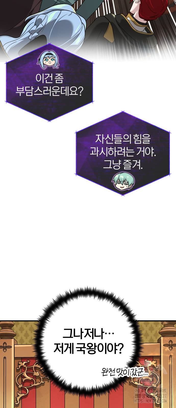 66666년 만에 환생한 흑마법사 102화 11
