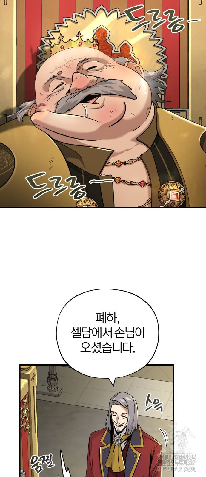 66666년 만에 환생한 흑마법사 102화 12