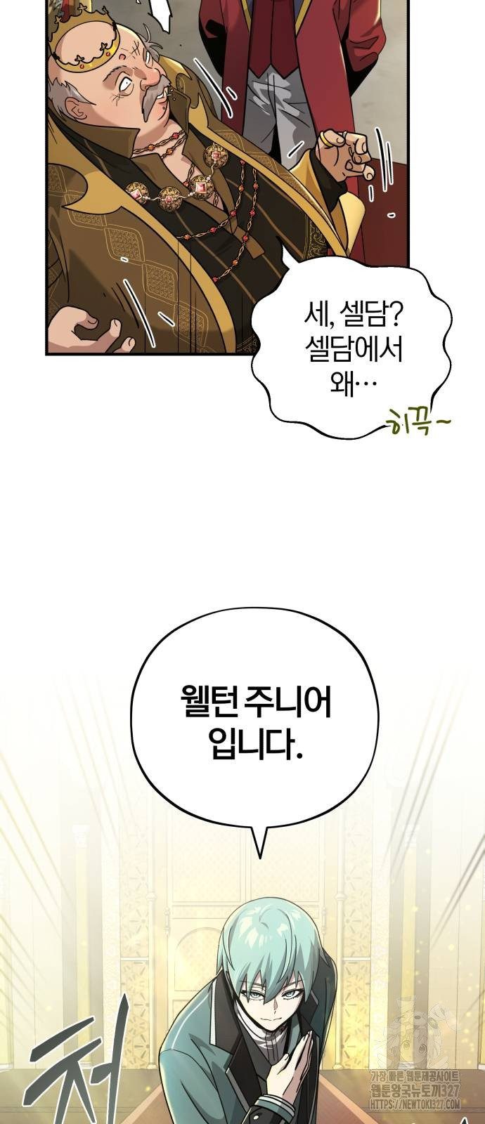 66666년 만에 환생한 흑마법사 102화 13