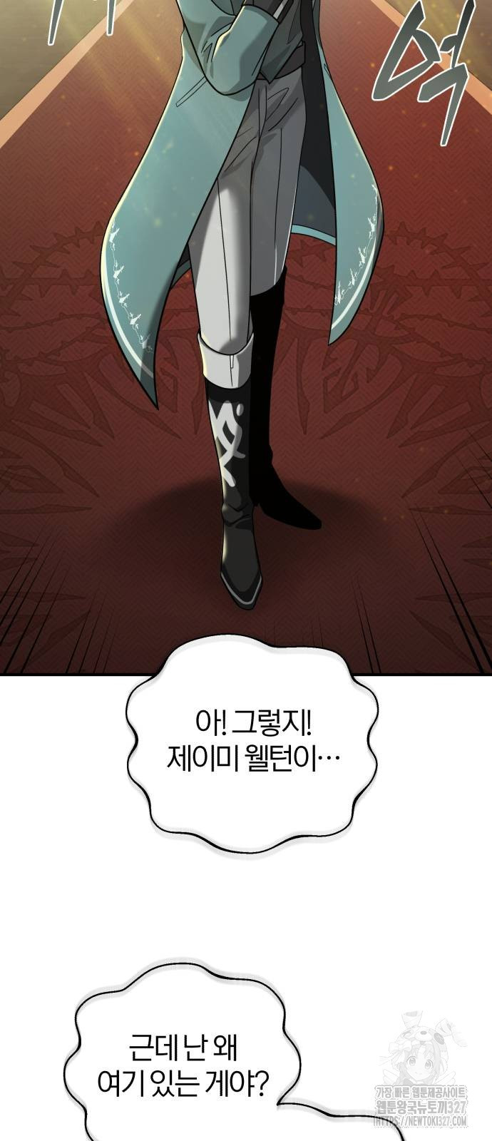 66666년 만에 환생한 흑마법사 102화 14