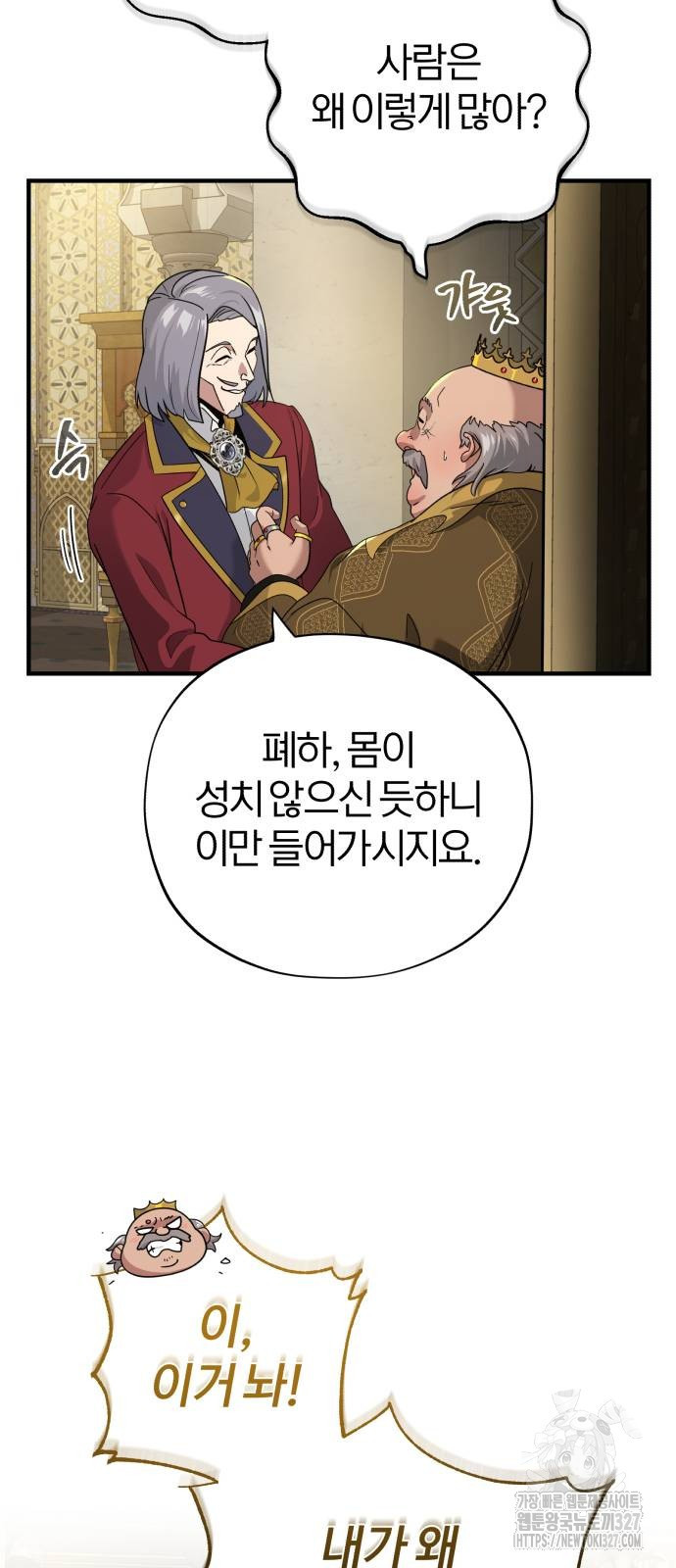 66666년 만에 환생한 흑마법사 102화 15